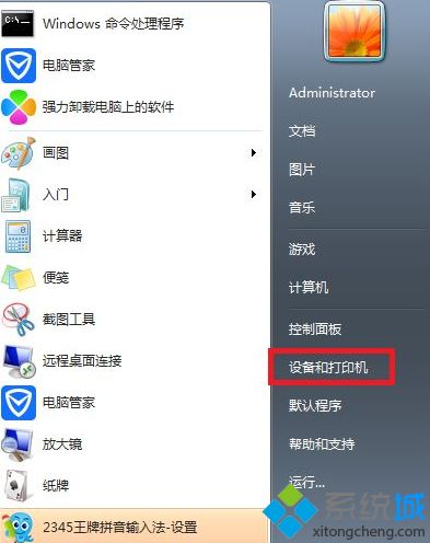 win7系统安装打印机驱动进度条停在90%怎么办