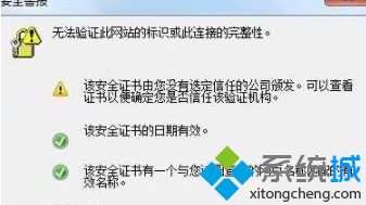 windows7系统下QQ浏览器证书错误如何解决