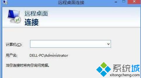 win7系统使用远程桌面提示找不到指定的文件mstsc.exe.mui的解决方法