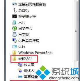 Win7系统切换输入法有“咔咔”响声的解决方法