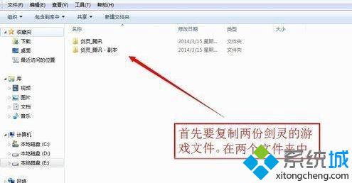 windows7系统下剑灵如何双开