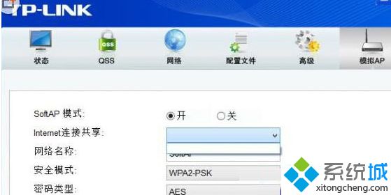 windows7使用TPLINK路由器配置模拟AP时Internet连接共享是空白怎么解决