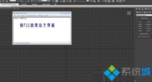 Win7电脑中3dmax保存缓慢甚至死机的解决方法