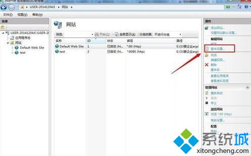 win7电脑使用IIS7发布网站提示无法验证对路径如何解决