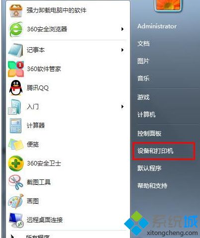 Win7旗舰版系统下删除打印机端口的方法