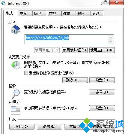 win7旗舰版系统中lol登录服务器没响应如何修复