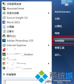 win7输入法图标不见了的解决方法