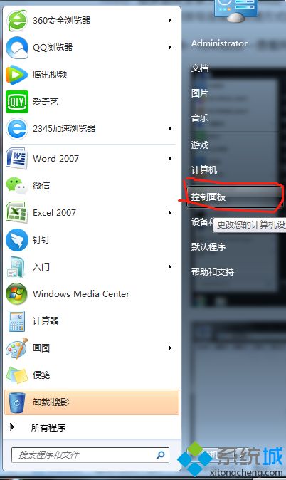 win7网络图标不见了的解决方法