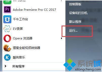 win7为什么无法关机|win7不能正常关机的解决办法