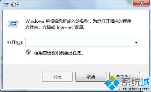 win7系统不能复制粘贴两种解决办法