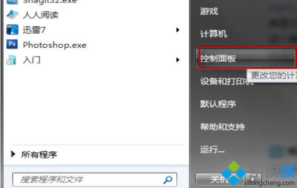 win7如何不自动待机_win7取消自动待机的方法