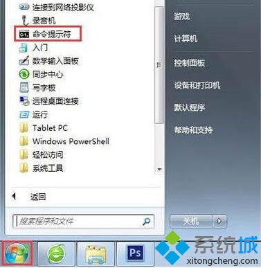 win7如何删除休眠文件_win7电脑删除休眠文件的方法