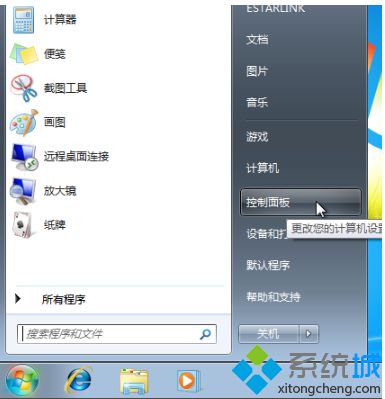 win7如何备份电脑系统_win7备份电脑系统的方法步骤