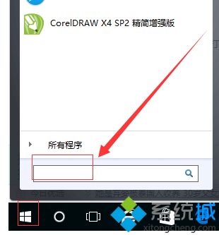 win7怎么打开剪贴板_win7系统打开剪贴板的具体方法