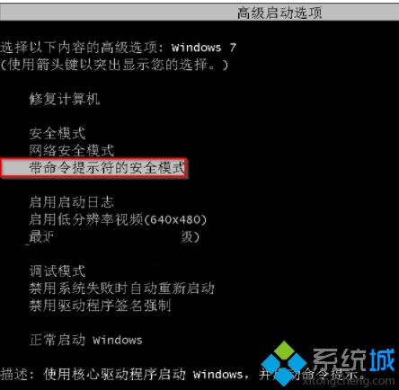 win7系统开机密码忘了怎么办_win7开机密码忘了的解决方法