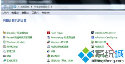 win7系统还原怎么操作_win7系统还原的操作方法