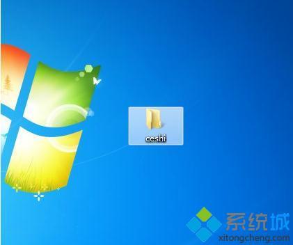 win7隐藏文件夹_win7怎么隐藏桌面文件夹