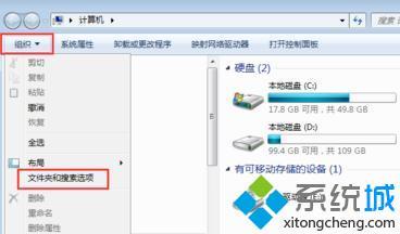 win7怎么打开隐藏文件夹_win7显示隐藏文件夹的步骤