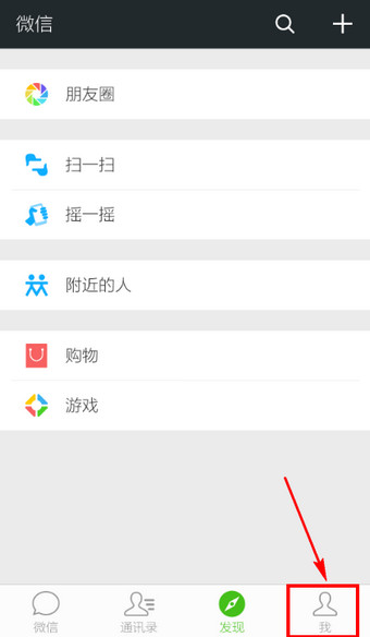 微信退出登录失败问题解决方法