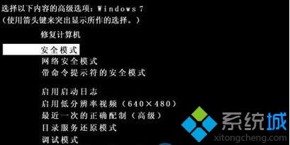 笔记本Win7系统文件无法复制粘贴怎么办