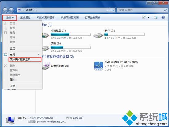 Win7系统硬盘图标显示异常状态怎么办