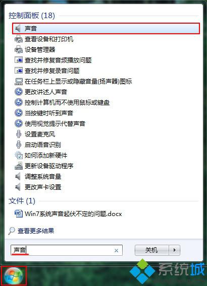 win7系统电脑在看电影时不受QQ消息等应用程序影响的技巧【图】