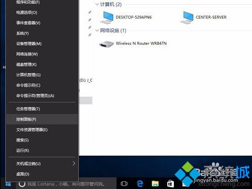 Win10系统访问不了NAS和linux网络共享怎么办