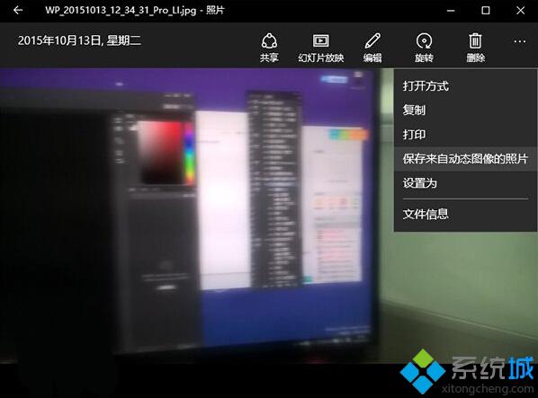 Win10 UWP版《照片》迎来更新：支持从动态图象保存照片