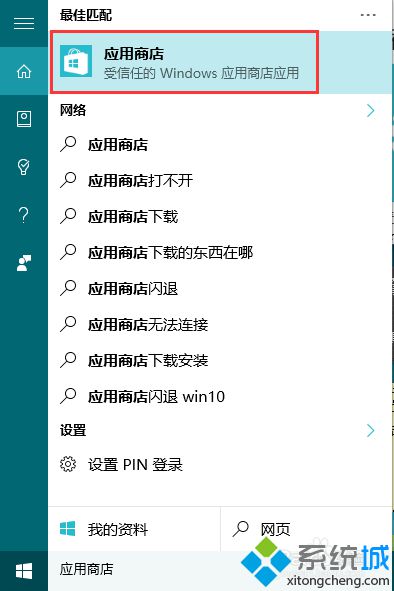 win10系统下怎么安装百度贴吧客服端