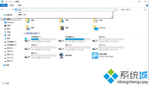 Windows10下怎样在资源管理器中打开系统工具【图文教程】