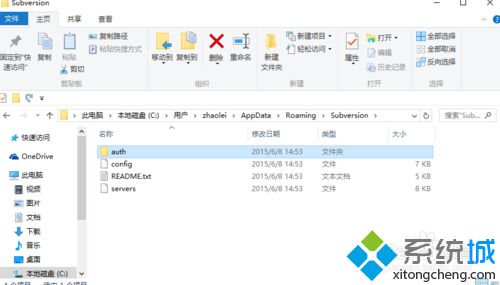 Windows10系统更改svn用户和密码的三种方法