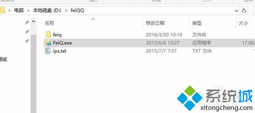 Win10系统下飞秋无法下载和接收共享文件怎么办？解决方案