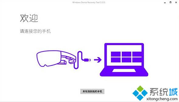 Win10《设备恢复工具》迎来更新：添加对HoloLens的支持