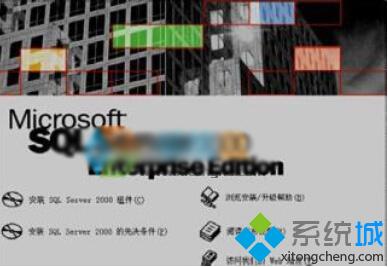 Windows10系统安装sql2000没有反应如何解决