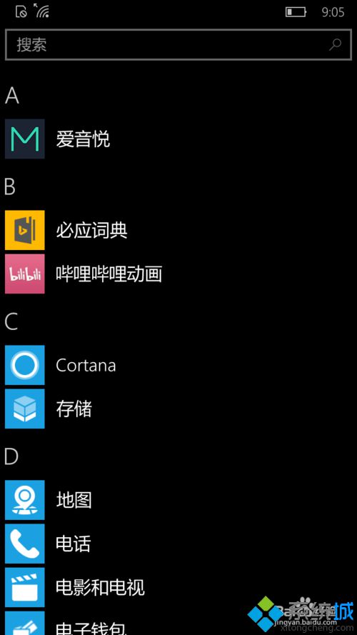 Win10系统手机开启nfc的方法