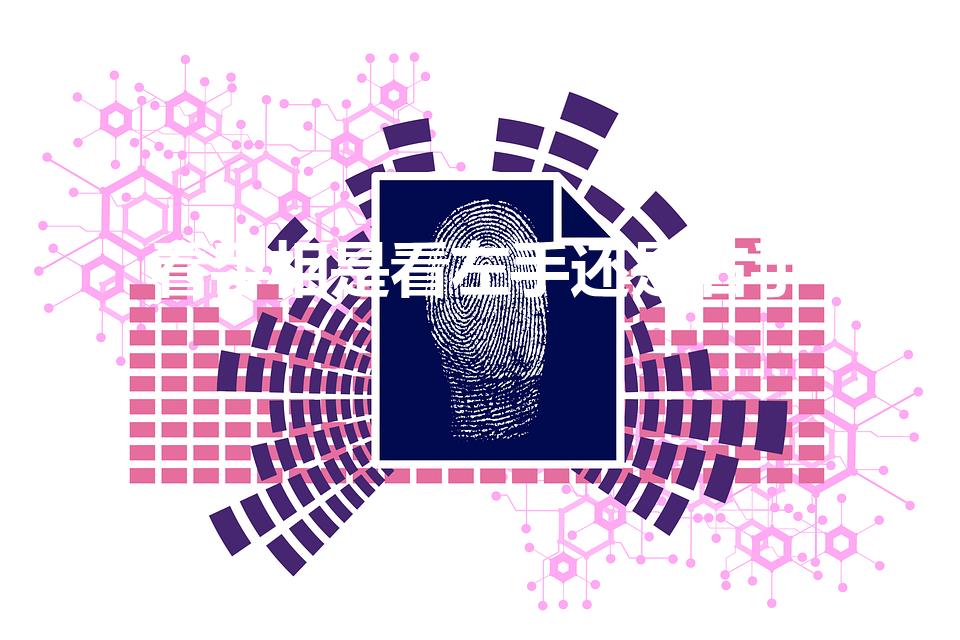 看手相是看左手还是右手（手相看哪只手）