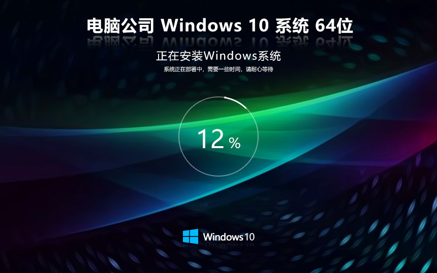 <a href=/win10/ target=_blank class=infotextkey>windows10</a>最新家庭版下载 电脑公司永久免费 x64位下载 ghost镜像