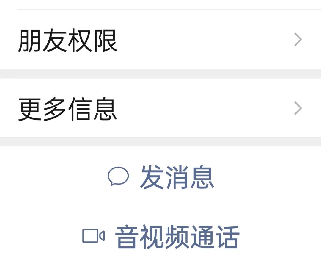对方不让看朋友圈有什么显示（怎样辨别朋友圈别人屏蔽了你）