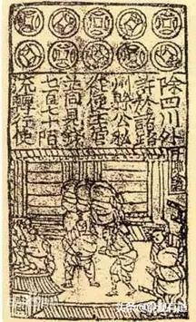 交子出现在哪个朝代(最早的纸币交子出现在哪个朝代)