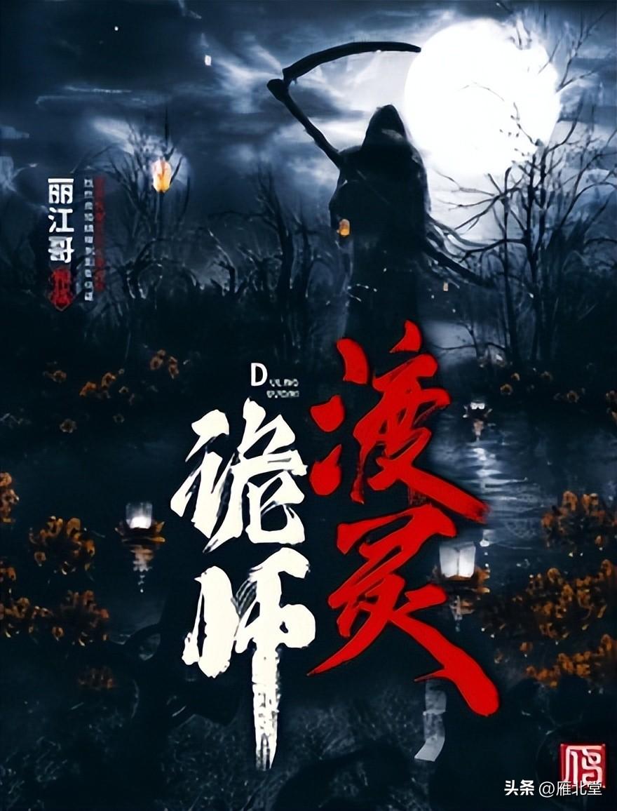 惊悚恐怖悬疑小说排行榜（4本已完结悬疑惊悚类小说推荐）
