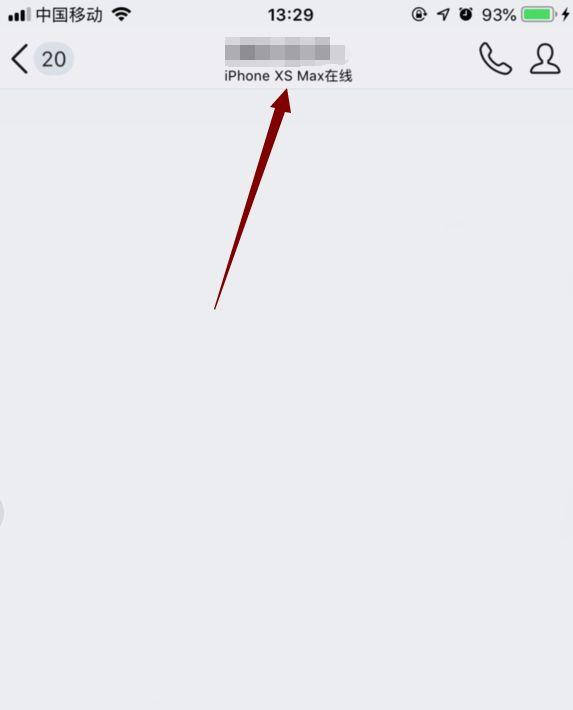 为什么qq只显示iphone在线(什么情况下qq显示苹果在线)