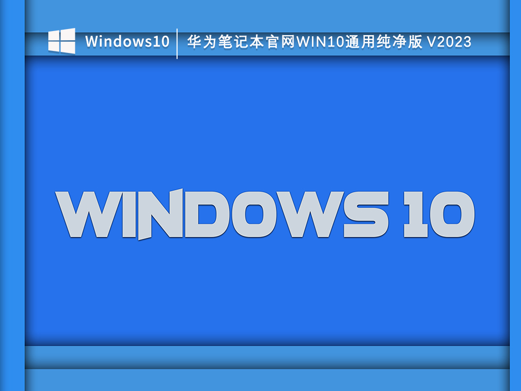 华为电脑windows键是哪个？华为电脑windows键介绍