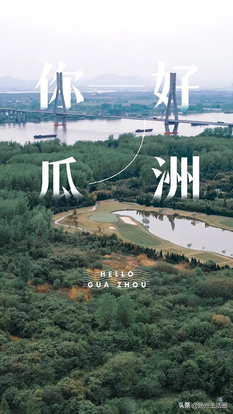瓜洲隶属于今天扬州的什么地方(瓜州隶属于今天扬州的什么地方)