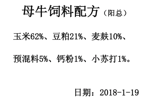 喂牛的最佳饲料配方（牛饲料最佳配方指南）