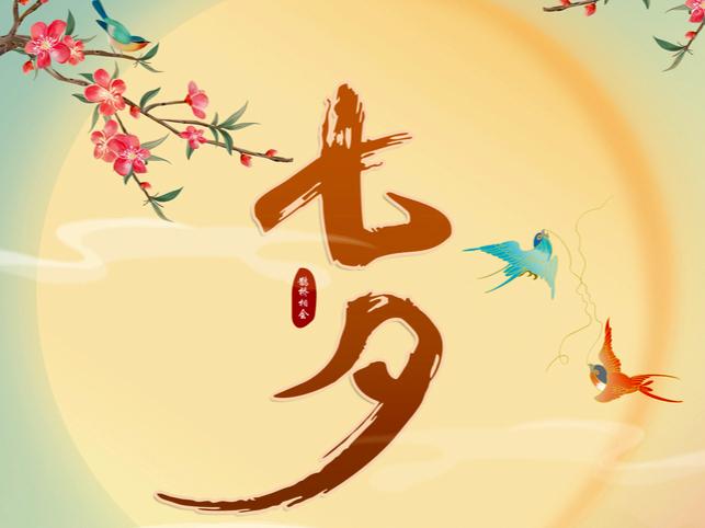 七夕送女朋友礼物排行榜（七夕情人节送女友这些礼物寓意好）