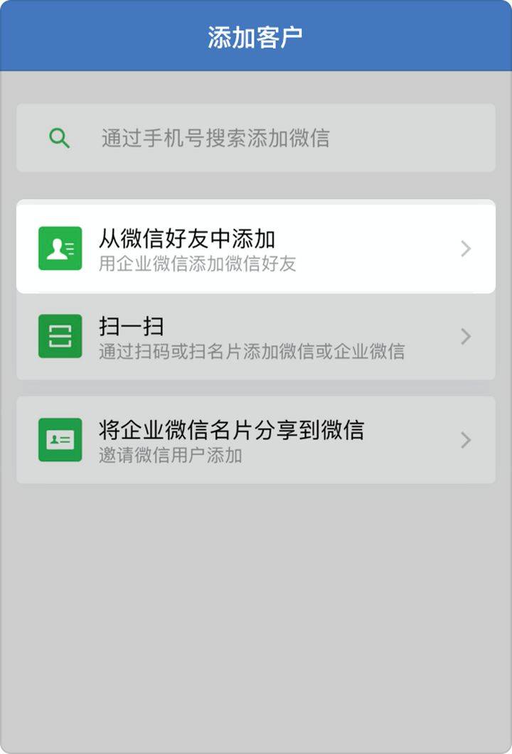 企业微信一天可以加多少好友（正确使用企业微信添加好友）