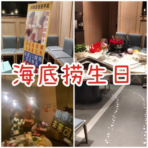 海底捞生日当天有优惠吗（海底捞怎么预约生日服务)