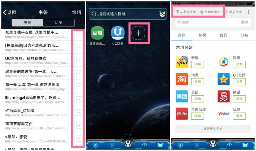 苹果手机书签在桌面上怎样删除
