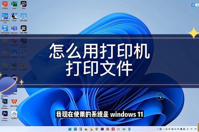 电脑如何打印文件步骤（简单易懂的打印设置步骤说明）