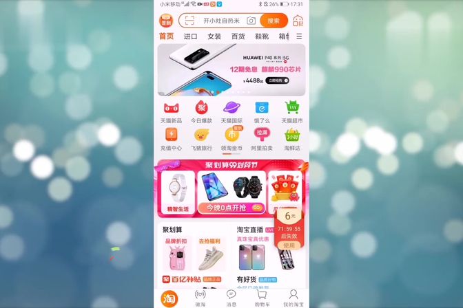 淘特东西那么便宜是真的吗（淘特和淘宝有什么区别）